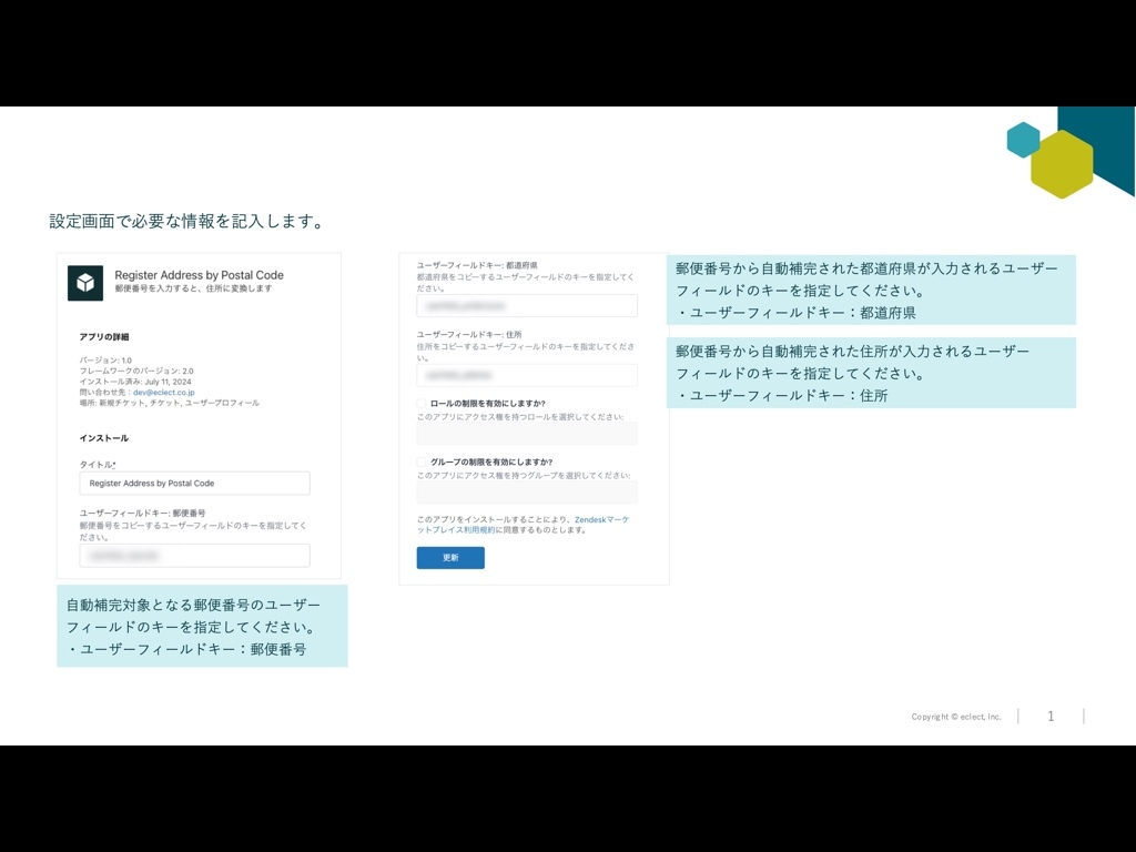 Postal Code Address Register screenshot 1