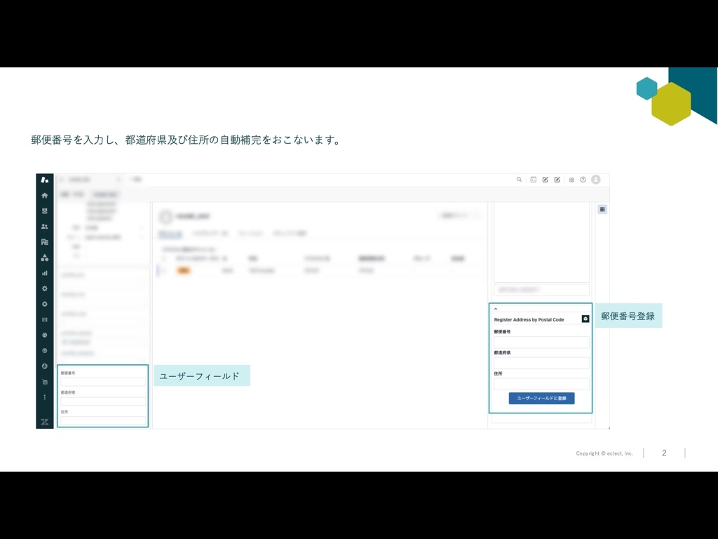 Postal Code Address Register thumbnail 2