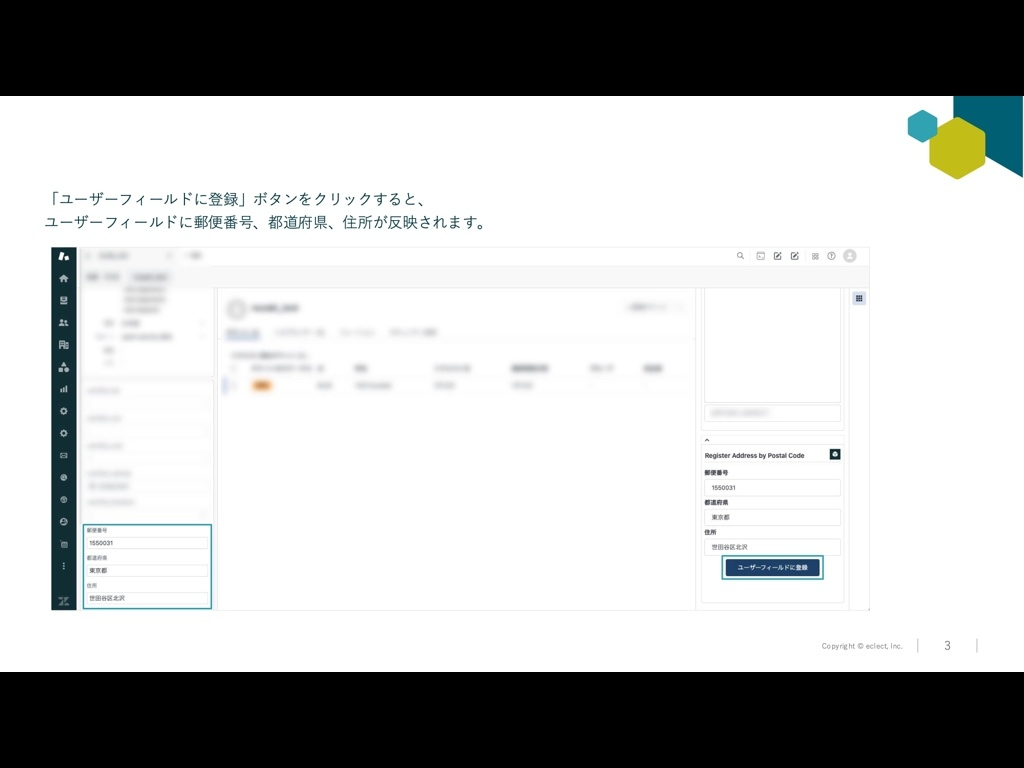 Postal Code Address Register thumbnail 3